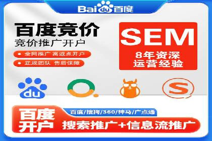 企业增长秘诀：百度竞价托管外包实战案例